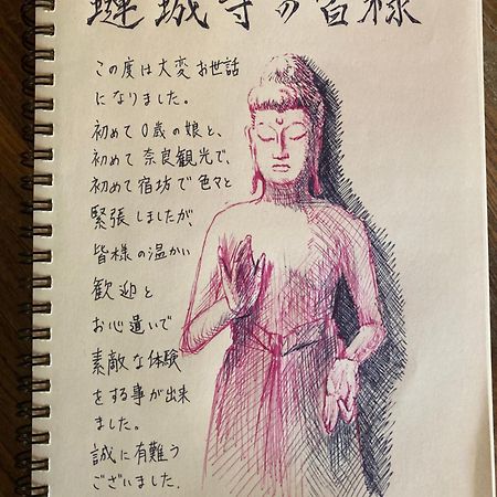 宿坊 れんじょう寺 奈良 Temple Stay Renjoji Nara Eksteriør billede